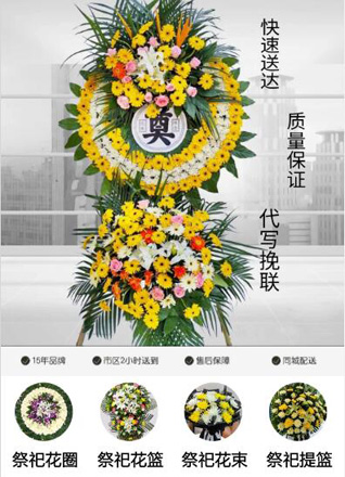 浙江省衢州龙游县庙下乡芝坑口村花圈代送